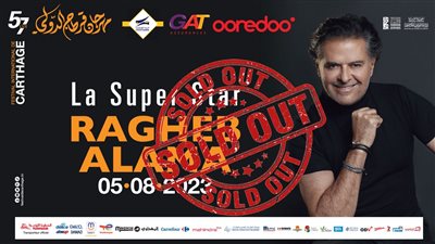 راغب علامة يحيي حفلا في مهرجان قرطاج 5 أغسطس