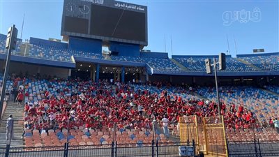القمة 126، بدء توافد جمهور الأهلي على ستاد القاهرة وغياب في مدرجات الزمالك (صور) 