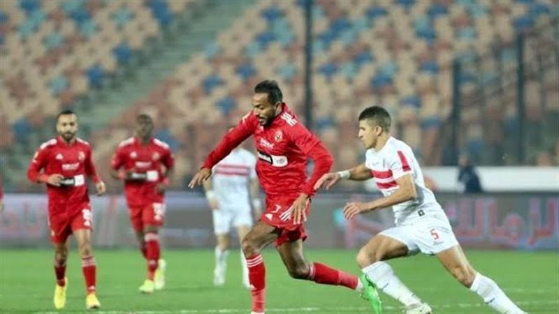 الأهلي والزمالك،