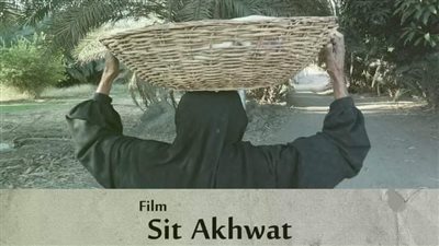 عروض جديدة لنادي سينما المرأة الإثنين المقبل 