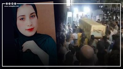 في مشهد مهيب، تشييع جثمان سارة رضوان الضحية الرابعة بحادث الزفاف بالشرقية (صور)
