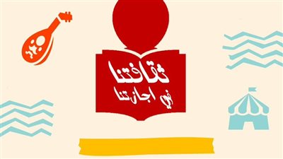 تفاصيل انطلاق فعاليات المبادرة الصيفية 