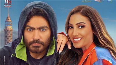 إيرادات فيلم تاج بطولة تامر حسني أمس الجمعة 