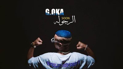 أوكا يستعد لطرح اغنية 