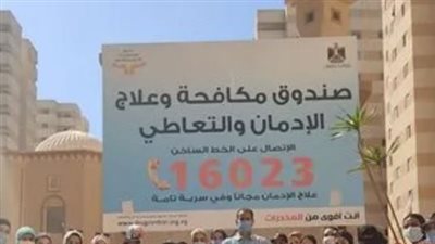 طريقة التقديم للوظائف الشاغرة بصندوق مكافحة وعلاج الإدمان