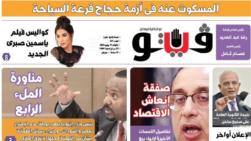 الصفحة الأولى من