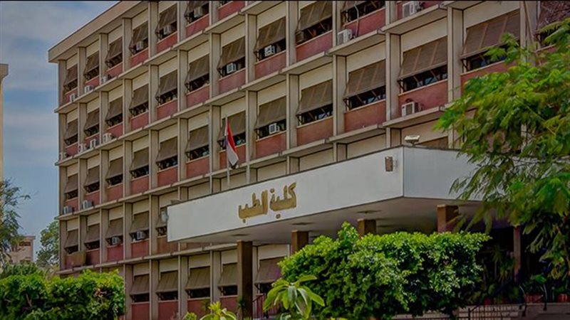 كلية الطب جامعة اسيوط،