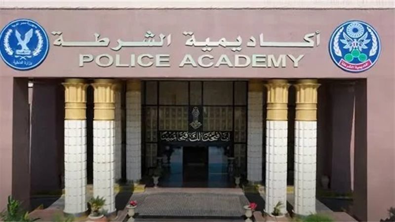 التقديم في كلية الشرطة