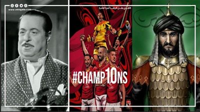 أحداث 17 يوليو، الصالح أيوب يتولى حكم مصر، الأهلي يفوز ببطولة أفريقيا، ورحيل حسين رياض