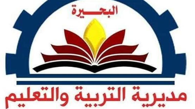 مديرية التربية والتعليم