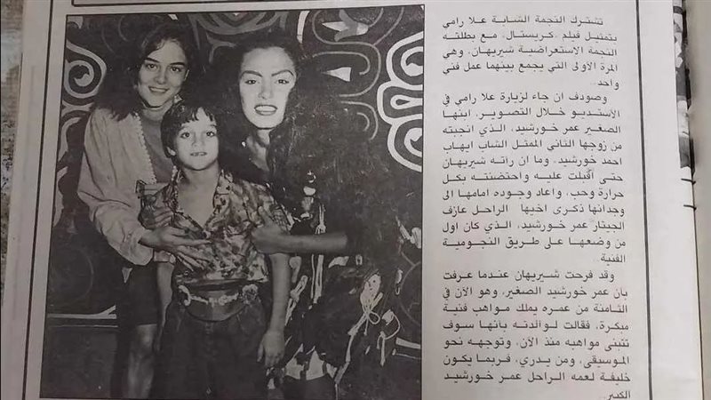 شريهان وعمر خورشيدوعلا