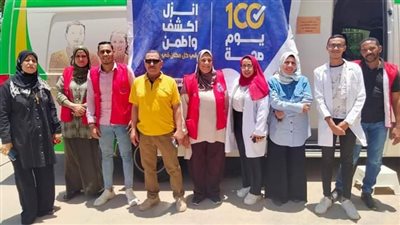 جامعة الوادي الجديد تستقبل فريق 100 يوم صحة للكشف على منسوبي الجامعة
