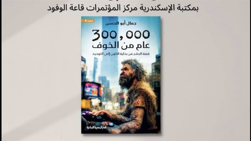 مناقشة كتاب 300000