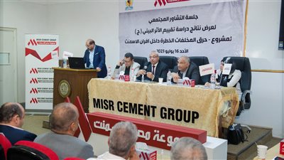 جلسة للتشاور المجتمعي بكلية العلوم في جامعة المنيا