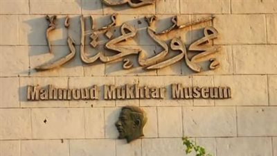 افتتاح معرض مياه عميقة وفوق الأرض بمركز محمود مختار الثقافي