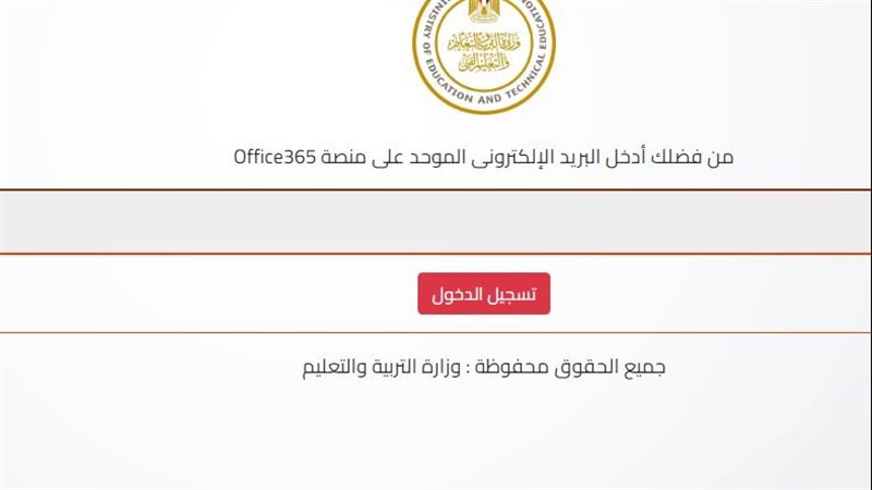 رابط أرقام جلوس الثانوية