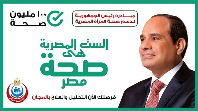 دعم صحة المرأة، ڤيتو