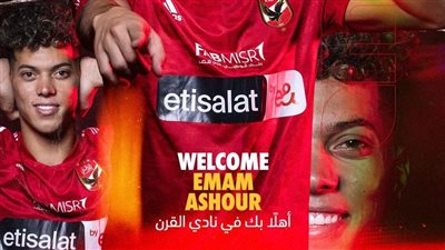 بعد انضمامه للأهلي، إمام عاشور يهنئ نجم الزمالك بعيد ميلاده (صور) 