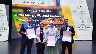 محافظة البحيرة تحصد 3 جوائز في المسابقة الأدبية بوزارة الشباب والرياضة (صور)