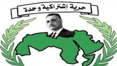 الحزب الناصرى يقيم مؤتمرا جماهيرا بمناسبة ذكرى ثورة 23 يوليو غدا الخميس