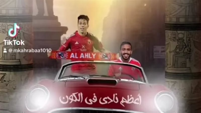 إمام عاشور وكهربا،