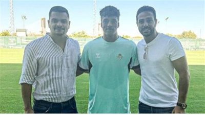 عمر معوض لاعب الأهلي يخوض معايشة في ريال بيتيس 