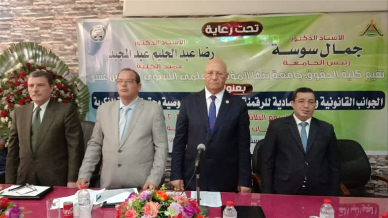 جامعة بنها، فيتو
