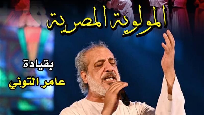عامر التوني، فيتو