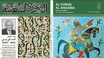  أحمد مرسي رائد الأدب الشعبي.. مجلة الفنون الشعبية تحتفي بذكرى رحيله الأولى.. وأدباء ومفكرون: قدم مشروعًا تنمويًا لحماية التراث الثقافي