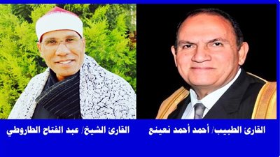 وزير الأوقاف يضم الطاروطي والخشت ونعينع لشئون المقارئ