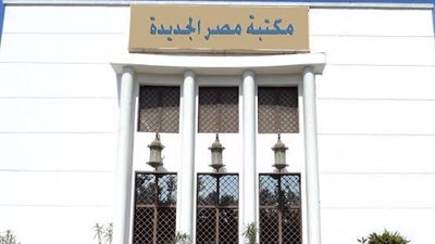 الفن الصادق تشدو بأغاني الزمن الجميل على مسرح مكتبة مصر الجديدة