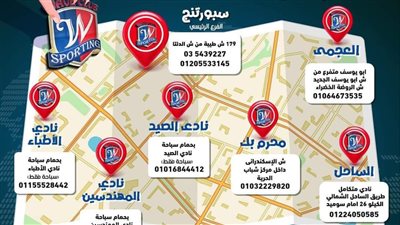 بعد حادث ماسورة الكلور، مركز شباب الحرية بالاسكندرية يكشف حقيقة وجود فرع لأكاديمية ويف داخله 