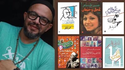 إصدار جديد لـ عمر طاهر بمعرض القاهرة الدولي للكتاب 2025