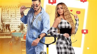 سيب وأنا أسيب، هنا الزاهد تروج لمسلسلها على إنستجرام 