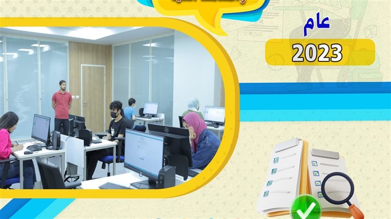 تنسيق الجامعات 2023،