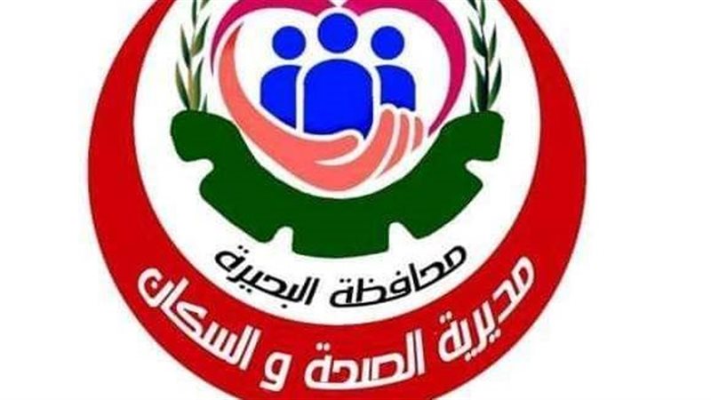 مديرية الصحة بمحافظة