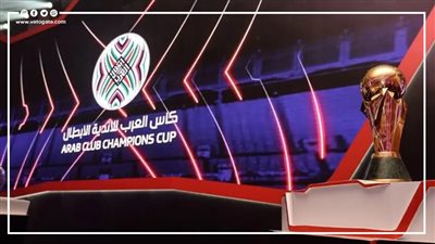 بمشاركة الزمالك.. الجوائز المالية للبطولة العربية (إنفوجراف)