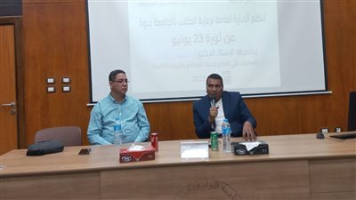 جامعة الوادى الجديد تحتفل بالذكرى الـ 71 لثورة 23 يوليو