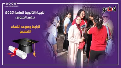 نتيجة الثانوية العامة 2023، وزير التعليم يكشف طرق تقييم درجات الأسئلة المقالية 