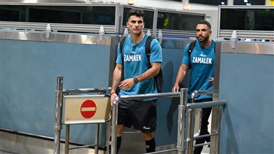 وصول بعثة الزمالك لمطار القاهرة استعدادًا للسفر إلى السعودية 