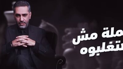 فضل شاكر عن أغنيته الجديدة: شكرا لجمهوري على محبته ووفائه