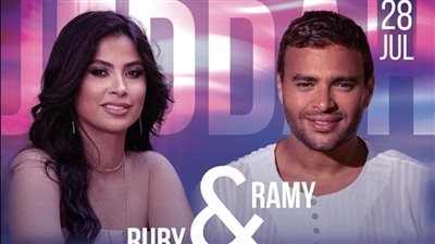 أسعار حفل رامي صبري وروبي في السعودية 