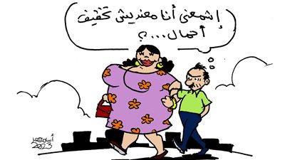 تخفيف الأحمال في كاريكاتير فيتو