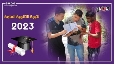 نتيجة الثانوية العامة 2023، 93.9 % نسبة النجاح بمادة علم النفس