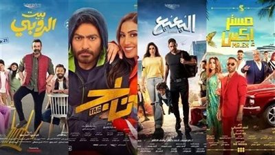 إيرادات الأفلام أمس، بيت الروبي في الصدارة وتاج بالمركز الرابع