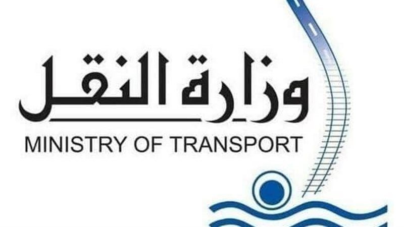وزارة النقل، فيتو
