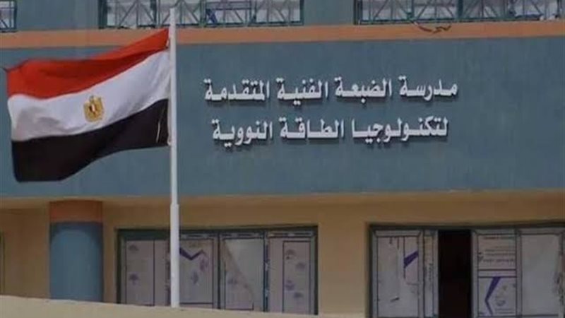 مدرسة الضبعة لتكنولوجيا