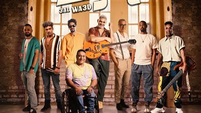 فريق وسط البلد، يعود بعد غياب ويطرح 