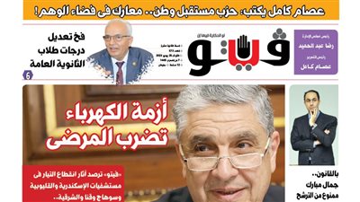 فيتو تكشف في عددها الجديد، أزمة الكهرباء تضرب المرضى