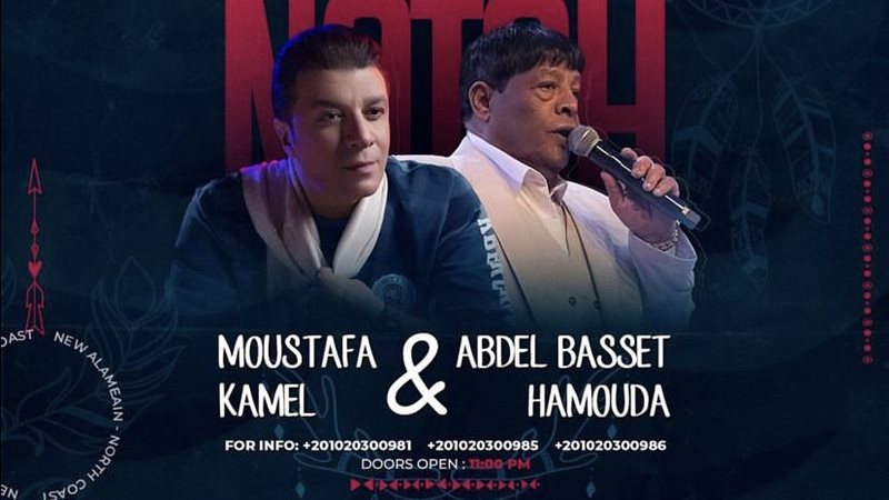 مصطفى كامل وعبد الباسط